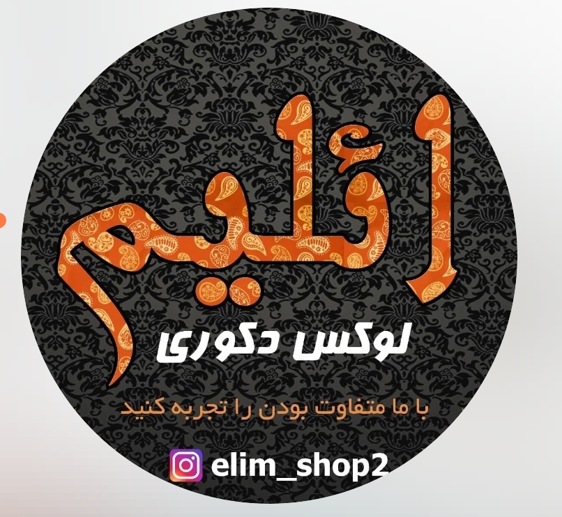 ائلیم شاپ